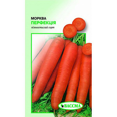 Семена Морковь Перфекция 2 г