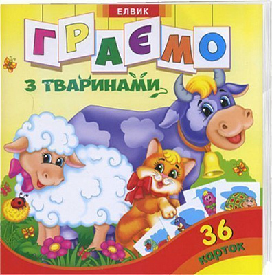 Книга «Розмальовка. Творча дитина. Граємо з тваринами (36 карток)» 9789662831979