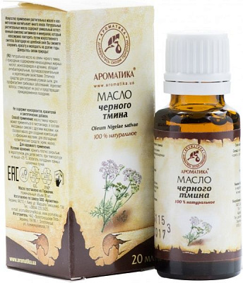 Масло натуральное Ароматика Тмину чорного 20 мл 