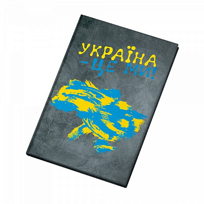 Блокнот А5 80 аркушів 1В2291 Україна – це ми Аркуш