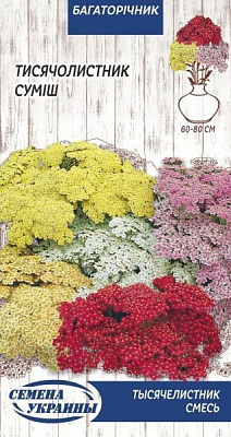 Насіння Семена Украины тисячолистник звичайний суміш 763600 0,1 г