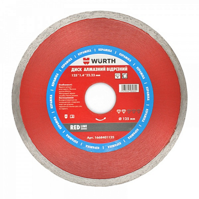 Диск алмазный отрезной WURTH Red Line Ceramic 125x1,4x22,2 керамика, плитка 1668401125