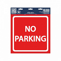 Наклейка Вангруп Парковка запрещена большая 29х33 см