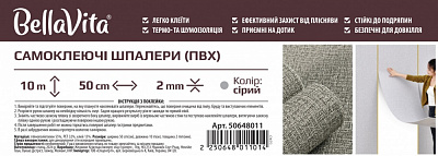 Обои самоклеящиеся Bella Vita ПВХ 50 см x 10 м x 2 мм серые YM-08
