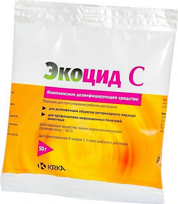 Средство КРКА Экоцид С 50 г саше - порошок для дезинфекции