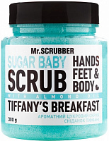Скраб для тіла цукровий Mr.SCRUBBER SUGAR BABY Tiffany’s Breakfast 300 г