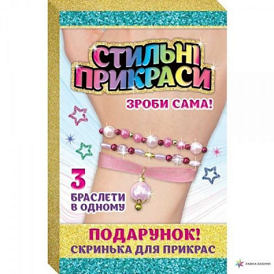 Набор для изготовления браслета Ranok Creative Стильные украшения (розовые) 400327