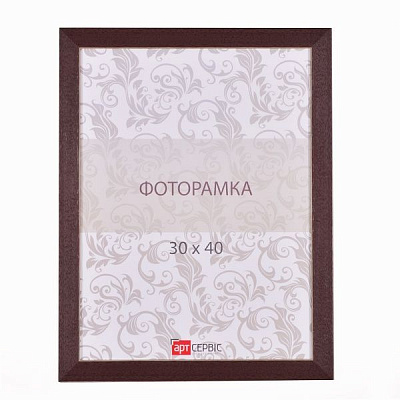 Рамка для фото Арт-Сервіс ЭА-01284 30х40 см бордовий