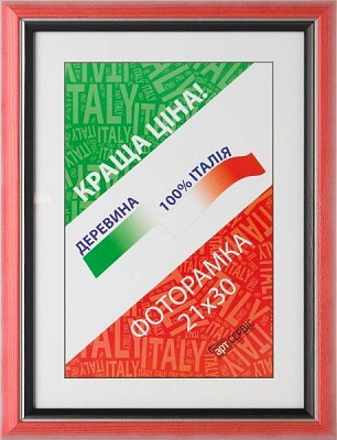 Рамка для фото Арт-Сервіс ЕА-00888 21х30 см