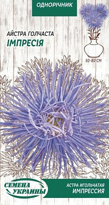 Насіння Семена Украины айстра голчаста Імпресія 768100 0,25 г