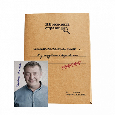 Гра настільна Нерозкриті справи №2 0019