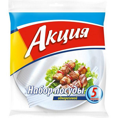 Набір посуду Акція одноразовий 5 персон