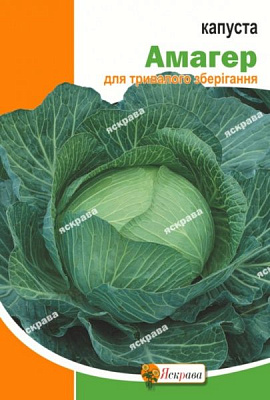 Насіння Яскрава капуста білоголова Амагер пакет гiгант 10г (4823069803315)