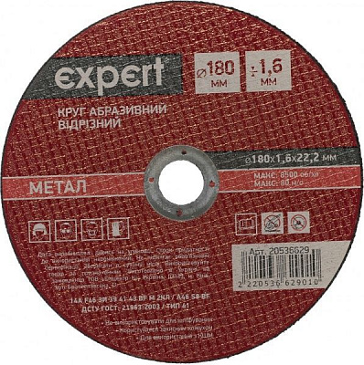 Круг відрізний по металу Expert Tools 180x1,6x22,2 мм