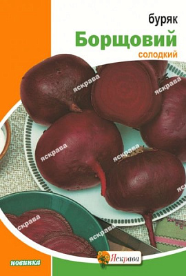 Семена Яскрава свекла Борщевой столовый 20г (4823069809096)