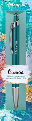 Ручка кулькова Be Happy Акварель 070 Олексій