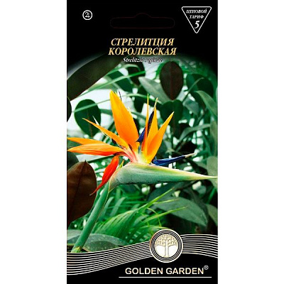 Семена Golden Garden стрелитция Королевская 0,5 г