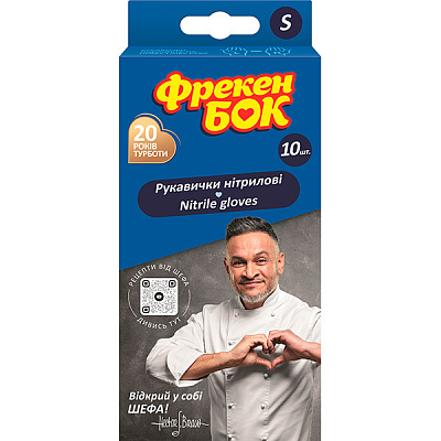 Перчатки нитриловые Фрекен Бок стандартные р.S 5 пар/уп. голубые 