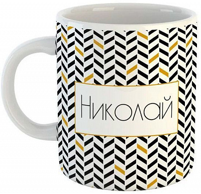 Чашка Black&Gold «Николай» Be Happy