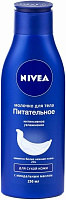 Молочко Nivea Интенсивное увлажнение для сухой кожи 250 мл