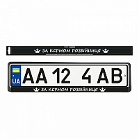 Наклейка на рамку номера MAXGROUP Разбойница NM-332