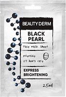 Маска для обличчя Beauty Derm Чорні перли 25 мл 1 шт.
