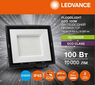 Прожектор Ledvance 100 Вт IP65 черный