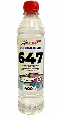 Розчинник 647 Хімекспрес 0,4 л 0,342 кг