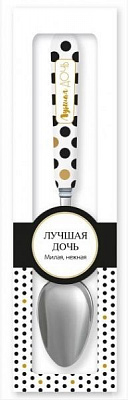Ложка сувенирная 004-Лучшая дочь Be Happy