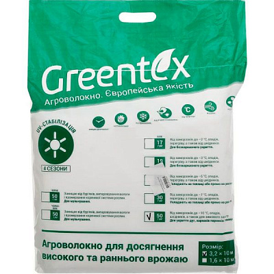 Агроволокно Greentex біле p-50 3,2x10 м