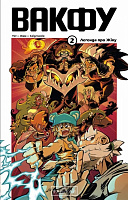 Книга Саїд Сассін «Вакфу. Том 2» 978-617-09-9215-4