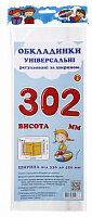 Комплект обкладинок СШ-3.302 Новітні технології Полімер