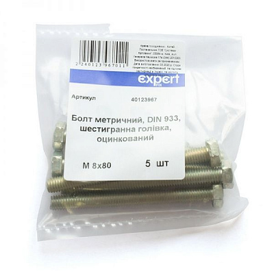 Болт метричний шестигранна голiвка DIN 933 8x80 мм 5 шт. клас міцності 5,8 Expert Fix