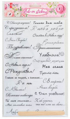 Перебивачка Привітання (рос.), 22 * 15 см Santi