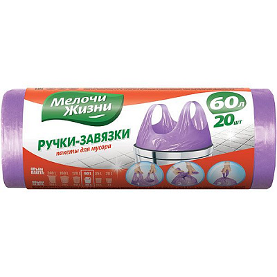 Мешки для мусора с ручками Мелочи Жизни 60 л 20 шт. (4823058331829)