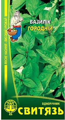 Семена Свитязь Базилик огородный 0,3 г