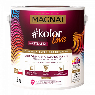 Фарба латексна водоемульсійна Magnat Kolor Love Mattlatex мат білий 2л 2,9кг
