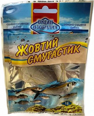 Жовтий смугастик ТМ Океан Ізобілія Солоно-сушена рибка 18г