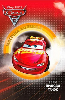 Книга «Тачки 3. Нові пригоди тачок» 9789669430090