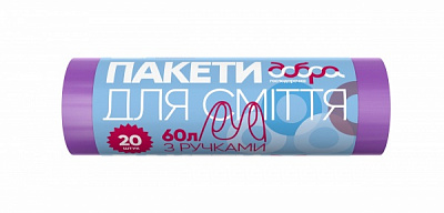Мешки для мусора с ручками Добра господарочка стандартные 60 л 20 шт.