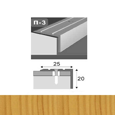 Профиль для пола стыкоперекрывающий П3 25x20x900 мм Клен