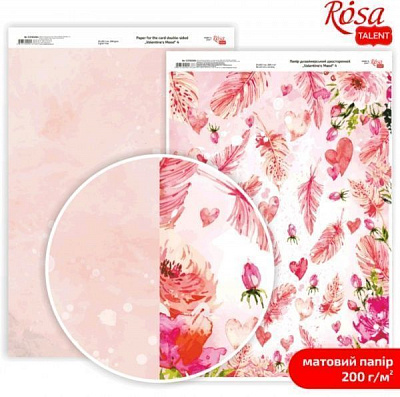 Папір для дизайну двосторонній матовий Valentine's Mood 4 21х29,7 см 5318084 Rosa Talent