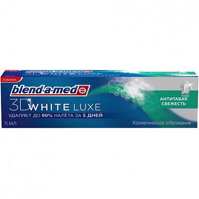 Зубная паста Blend-a-Med 3D White Luxe Anti-Tobacco Fresh 75 мл