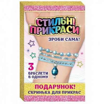 Набір для виготовлення браслета Ranok Creative Стильні прикраси (блакитні) 400326