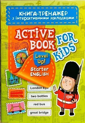 Книга Світлана Кострикіна «Aktive book fo kids.Level Up! Starter English. Книга-тренажер з інтерактивними заклад