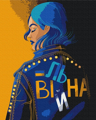 Картина по номерам Премиум Свободна @Полина Скурихина PBS53274 40x50 см Brushme 