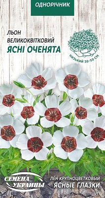 Насіння Семена Украины льон великоквітковий Ясні оченята 788900 0,25 г