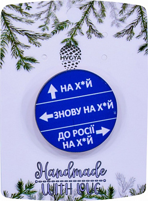 Брошь Направление разноцветный 