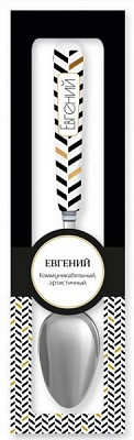 Ложка сувенірна 037-Евгений Be Happy