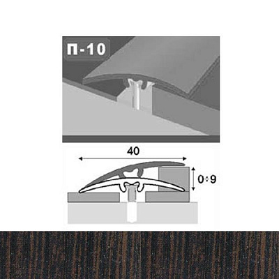 Порожек П10 King Floor радиальный скрытый крепеж 40x900 мм венге